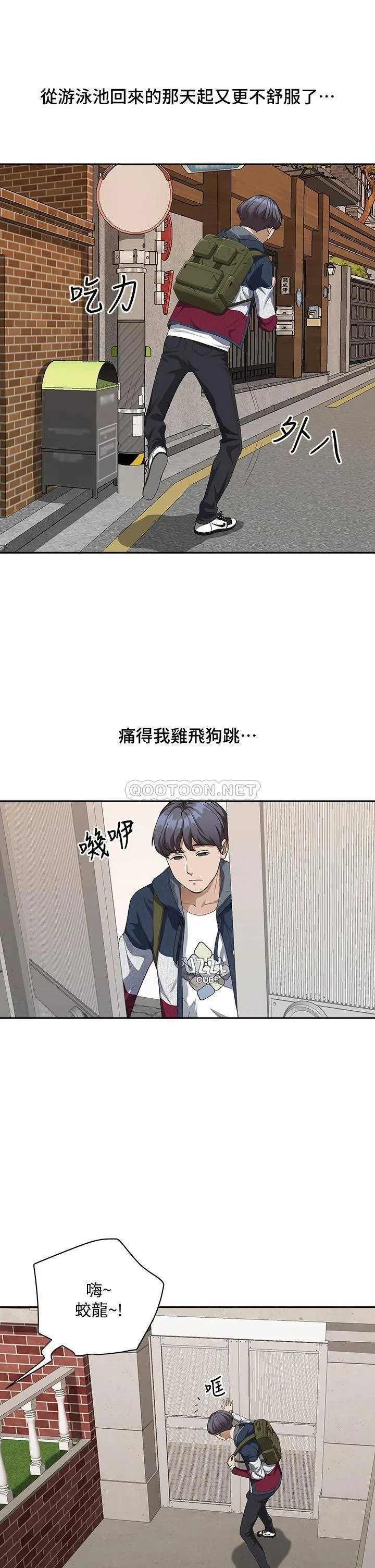 霸占人妻 - 韩国漫画 第8话 在阿姨面前升旗