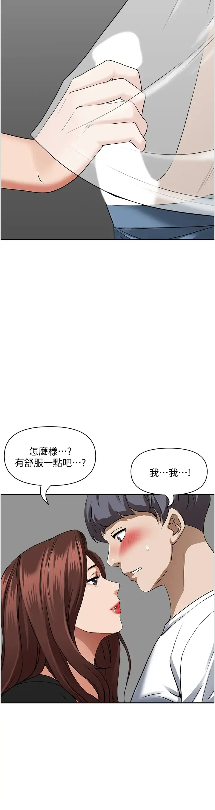 霸占人妻 - 韩国漫画 第37话 在公共场合发情