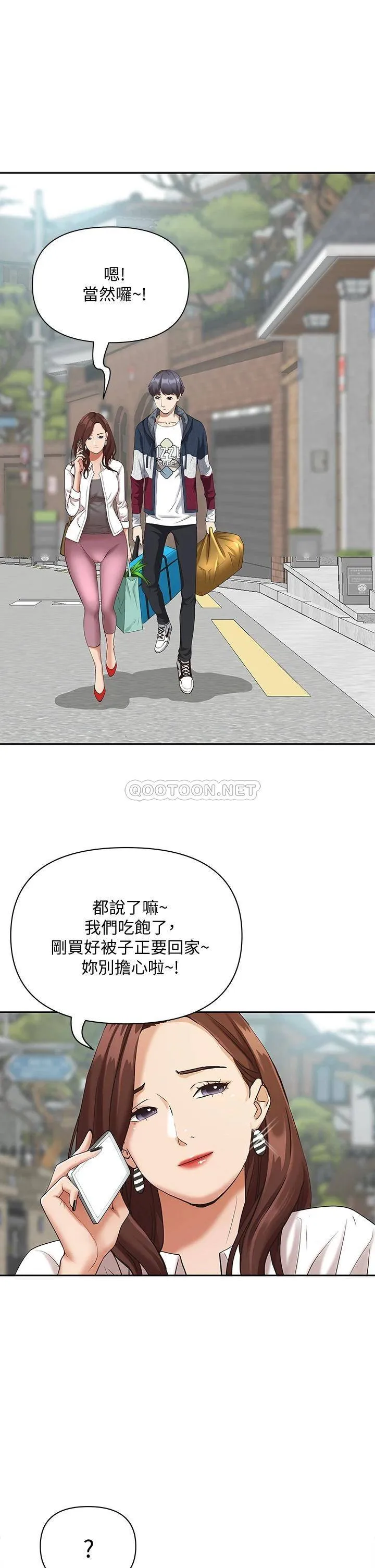 霸占人妻 - 韩国漫画 第3话 性致特别高涨的一天