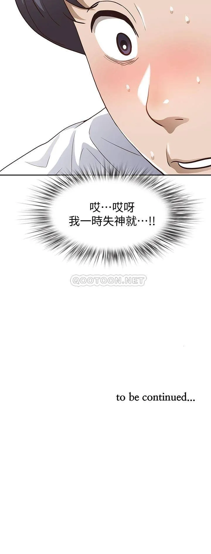 霸占人妻 - 韩国漫画 第16话 我会帮你舔得一干二净