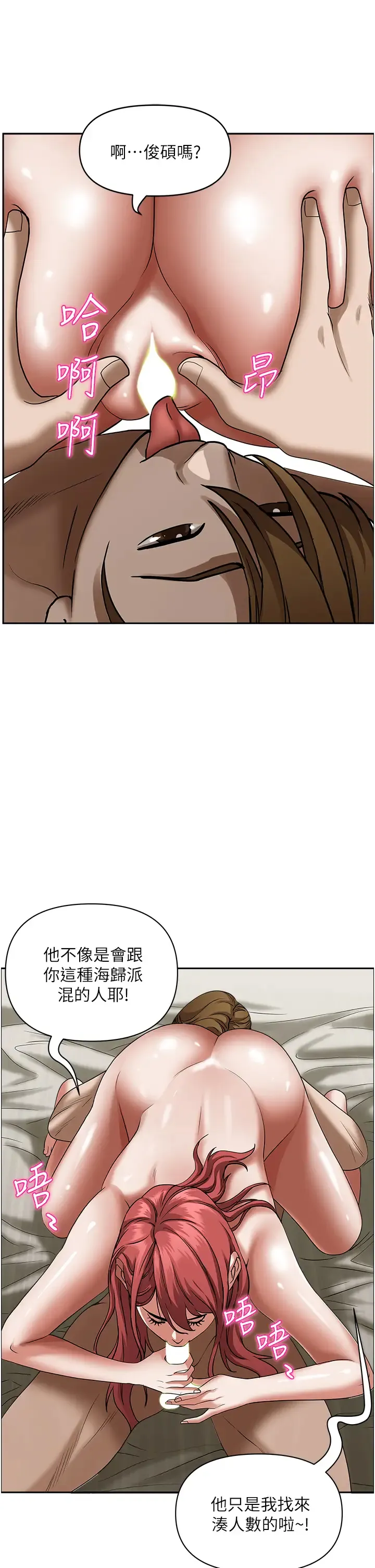 霸占人妻 - 韩国漫画 第33话 男人就是要靠技巧