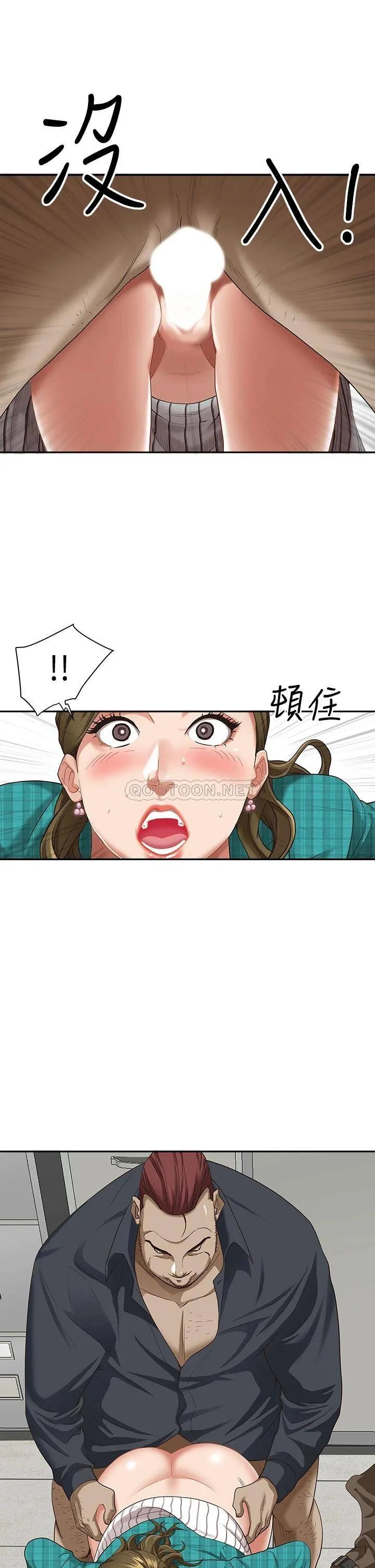 霸占人妻 - 韩国漫画 第14话 人妻紧致的滋味