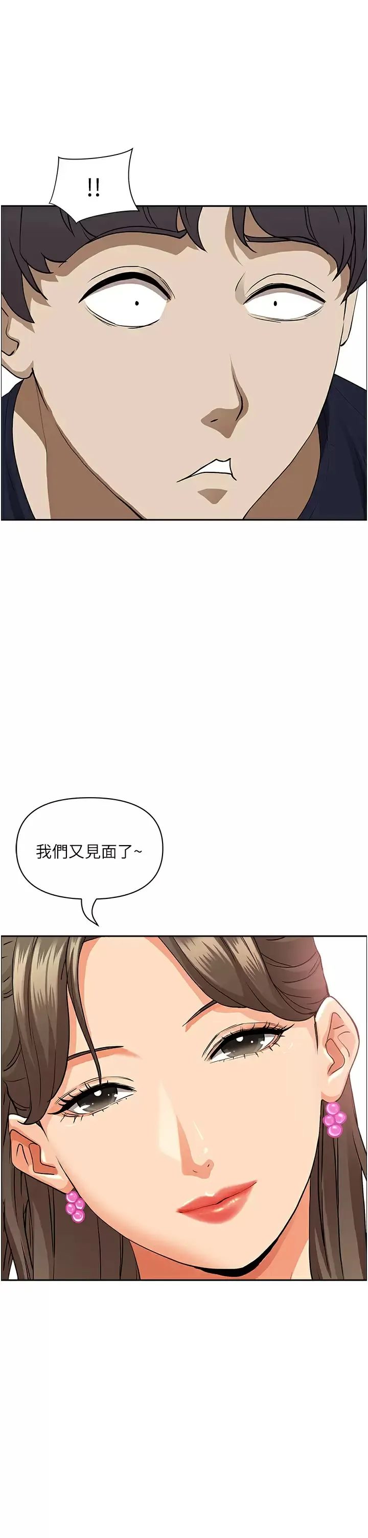 霸占人妻 - 韩国漫画 第47话 被榨到连根拔起