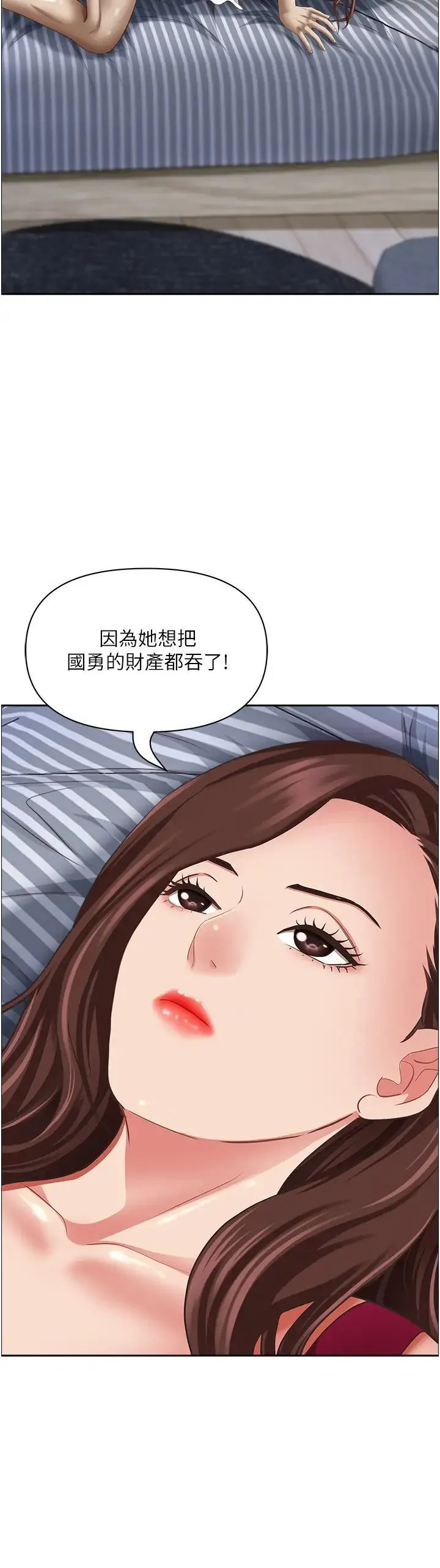 霸占人妻 - 韩国漫画 第119话_筱希的诱人交易条件