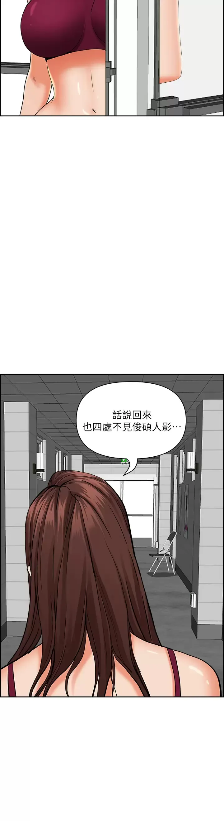 霸占人妻 - 韩国漫画 第46话 我和美英谁比较棒？