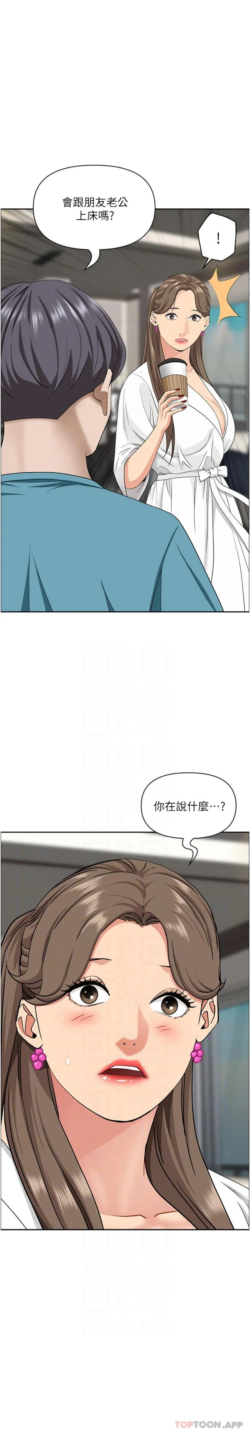 霸占人妻 - 韩国漫画 第86话-你会跟朋友老公上床吗？