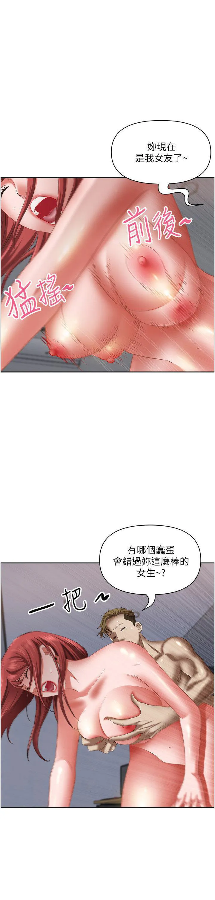 霸占人妻 - 韩国漫画 第117话_身心灵需要你的安慰