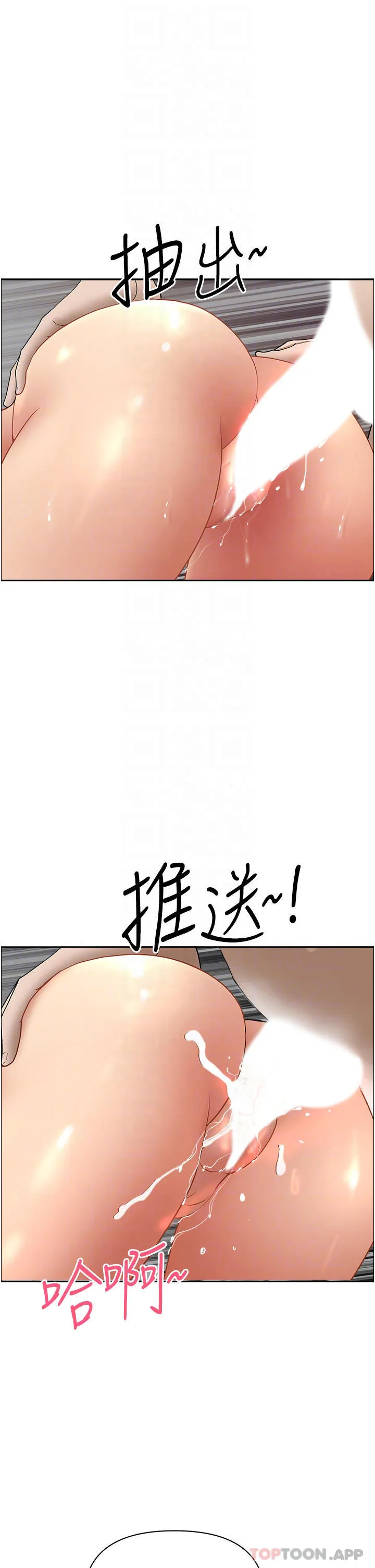 霸占人妻 - 韩国漫画 第61话 你们两个该不会…