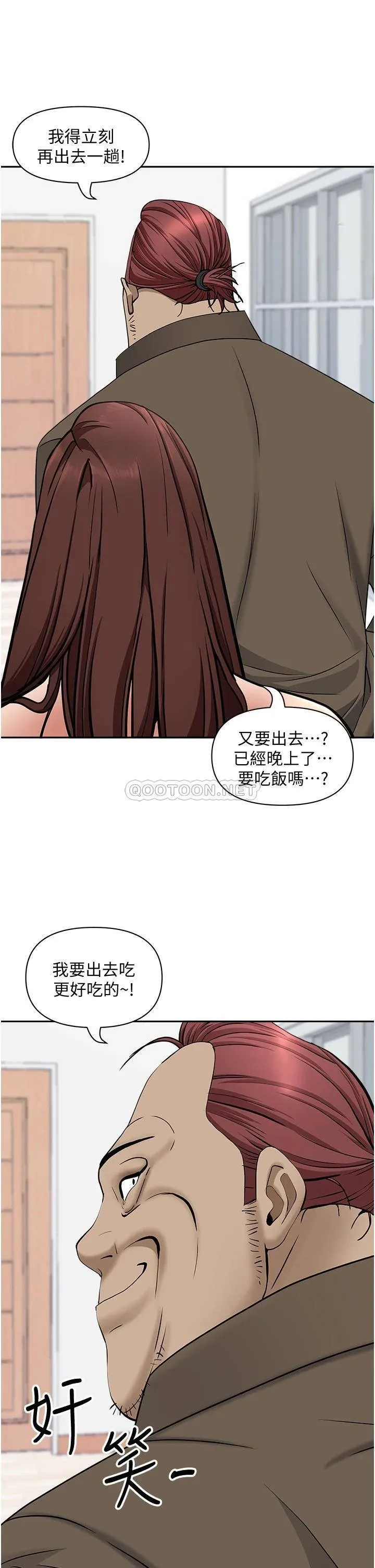 霸占人妻 - 韩国漫画 第23话 阿姨果然比女友美味