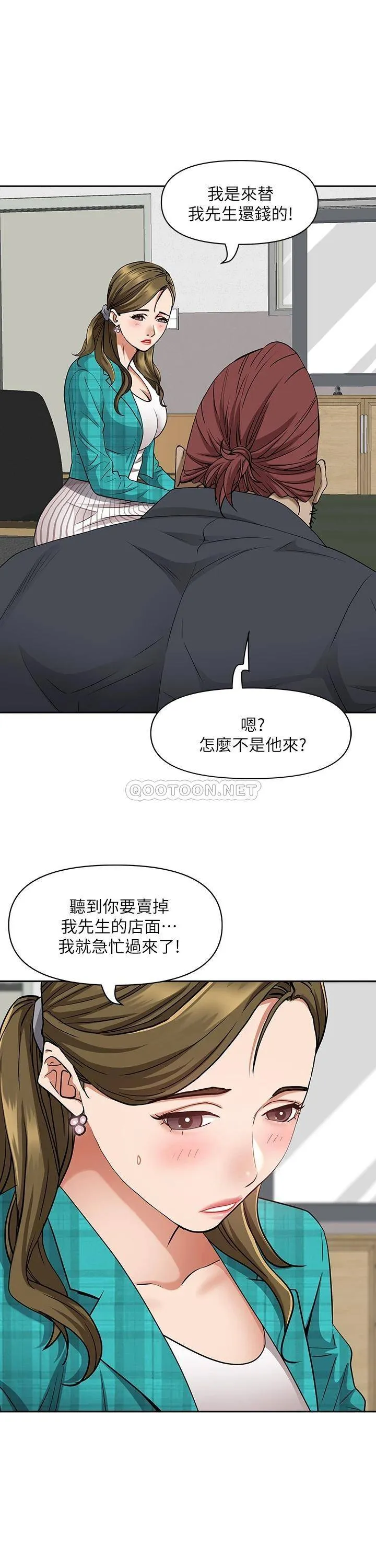 霸占人妻 - 韩国漫画 第13话 别告诉我老公!