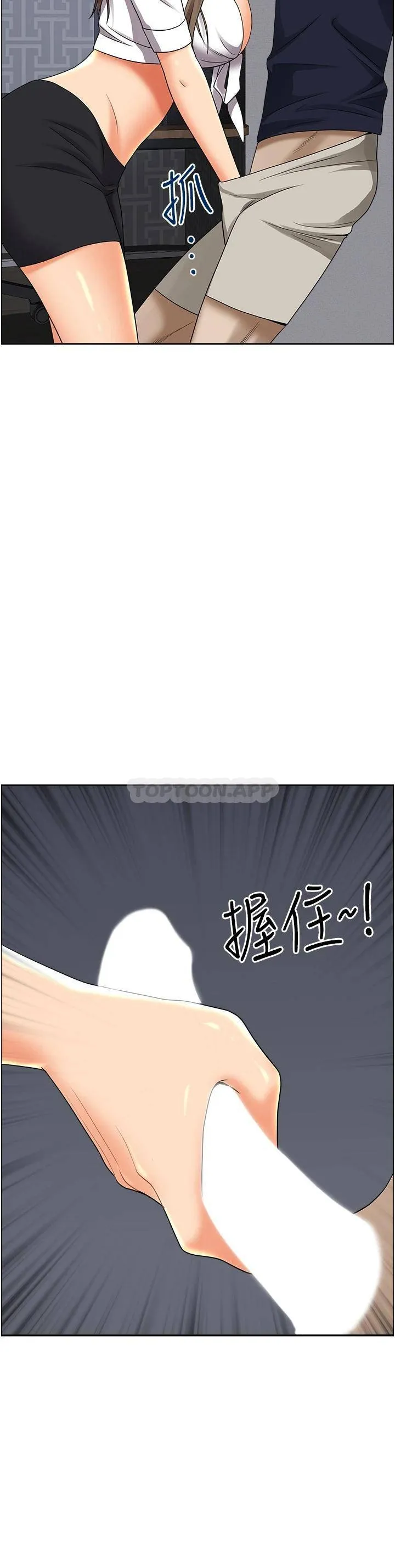 霸占人妻 - 韩国漫画 第48话 谁的鲍好吃?