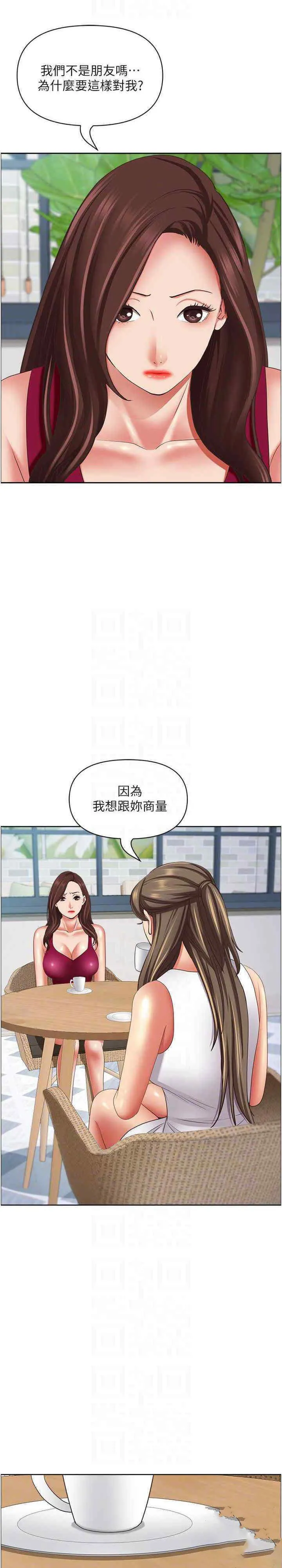 霸占人妻 - 韩国漫画 第118话_无论如何都站在妳身边