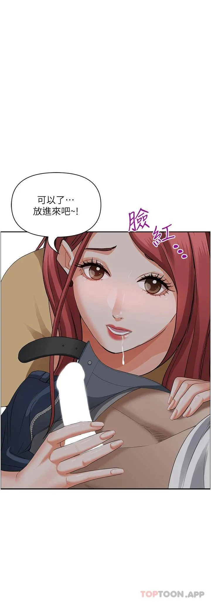 霸占人妻 - 韩国漫画 第51话 用软软的嘴巴帮我舔干净