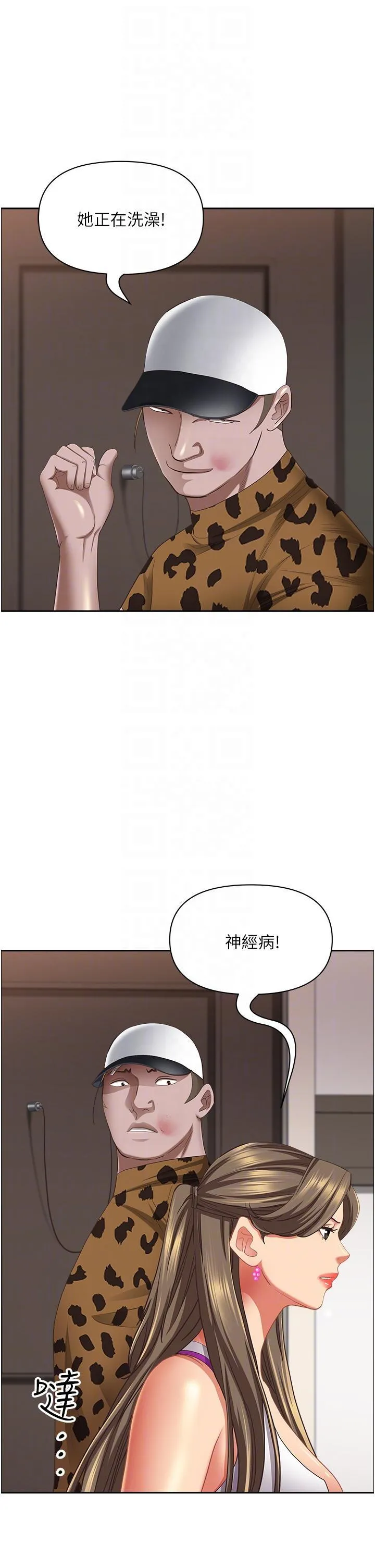 霸占人妻 - 韩国漫画 第98话 不先吹硬怎么做爱?