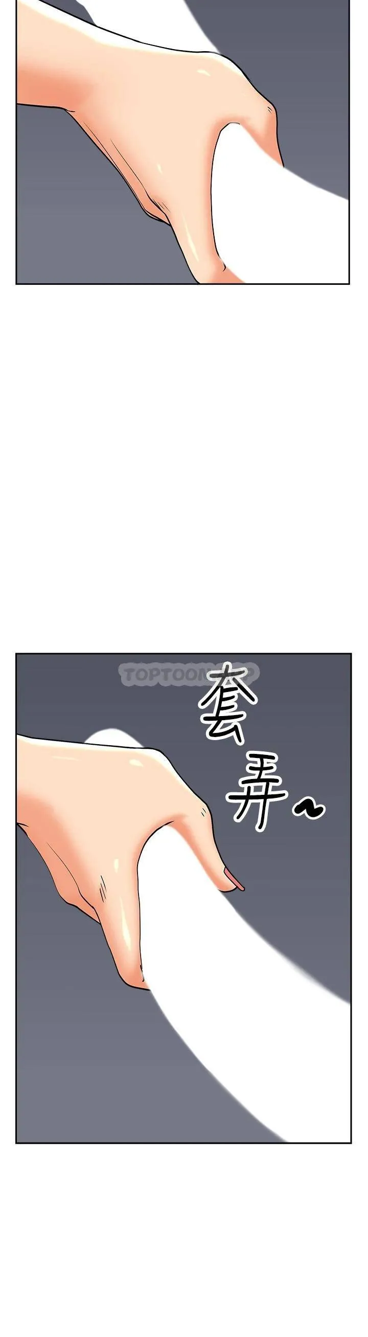 霸占人妻 - 韩国漫画 第48话 谁的鲍好吃?