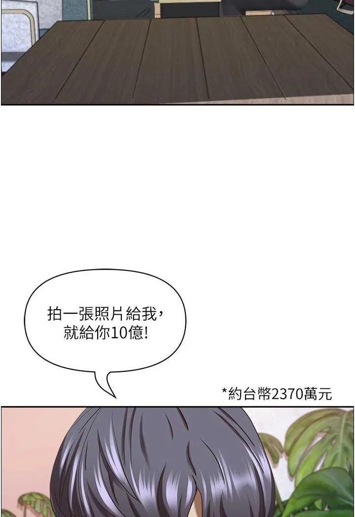 霸占人妻 - 韩国漫画 第121话-让所有人吃癟的完美计划