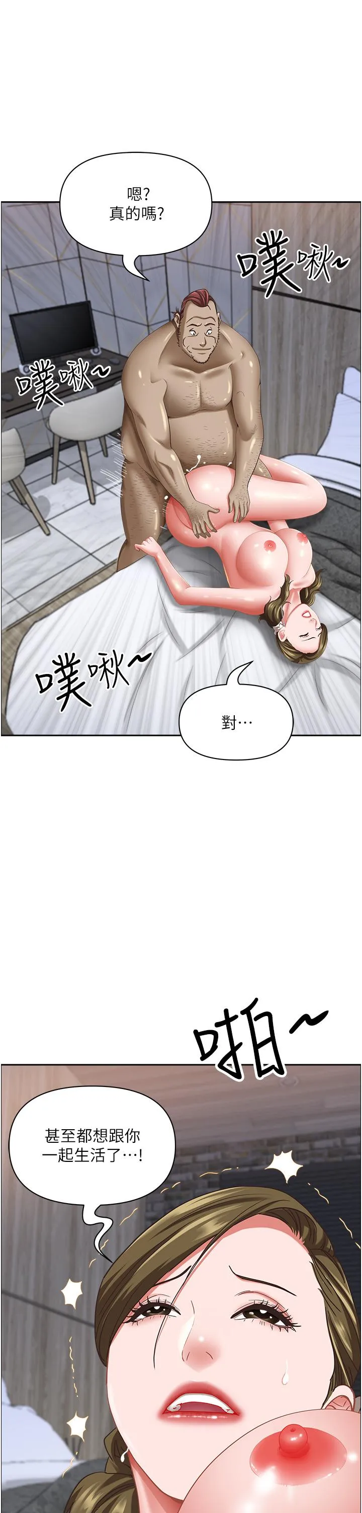 霸占人妻 - 韩国漫画 第103话-我不能喜欢你吗?