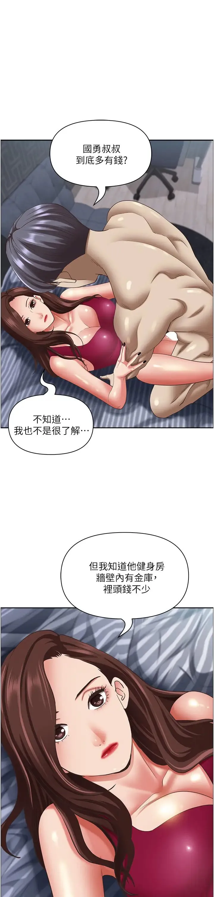 霸占人妻 - 韩国漫画 第119话_筱希的诱人交易条件