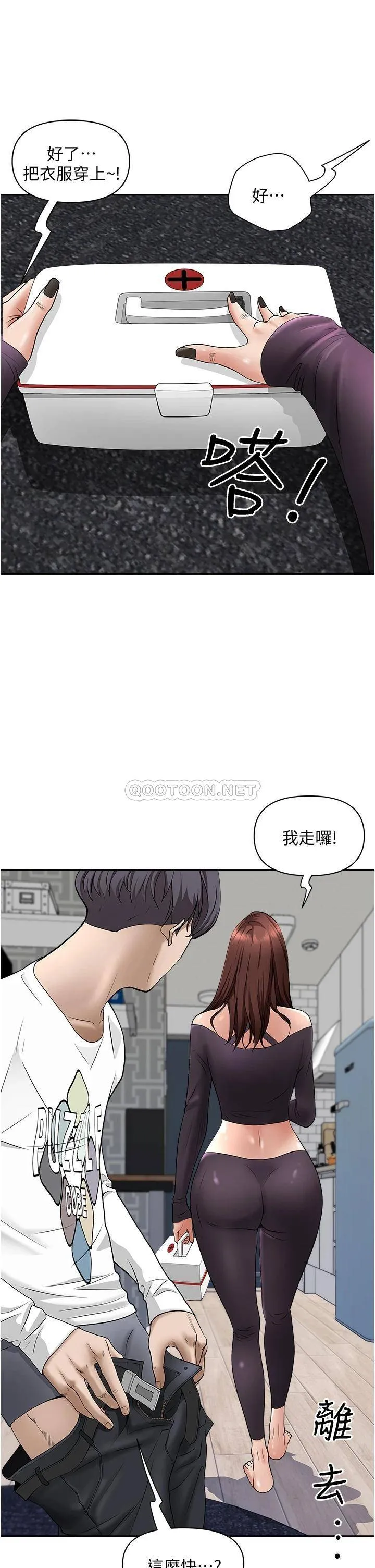 霸占人妻 - 韩国漫画 第23话 阿姨果然比女友美味