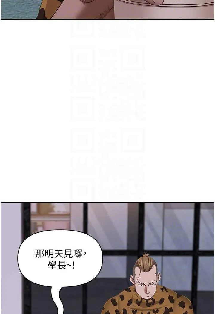 霸占人妻 - 韩国漫画 第121话-让所有人吃癟的完美计划