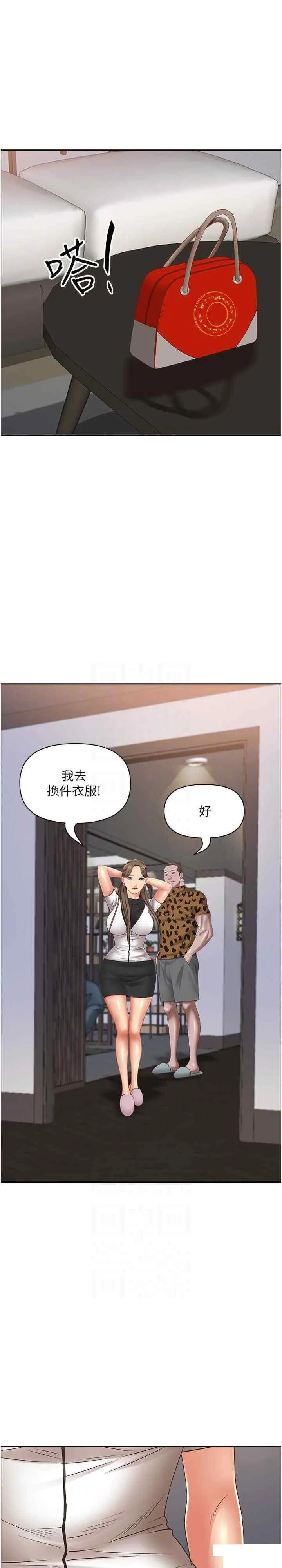 霸占人妻 - 韩国漫画 第107话 令人欲仙欲死的手技