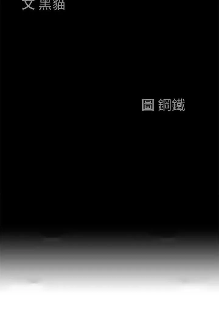 霸占人妻 - 韩国漫画 第124话-我们可以参加合作