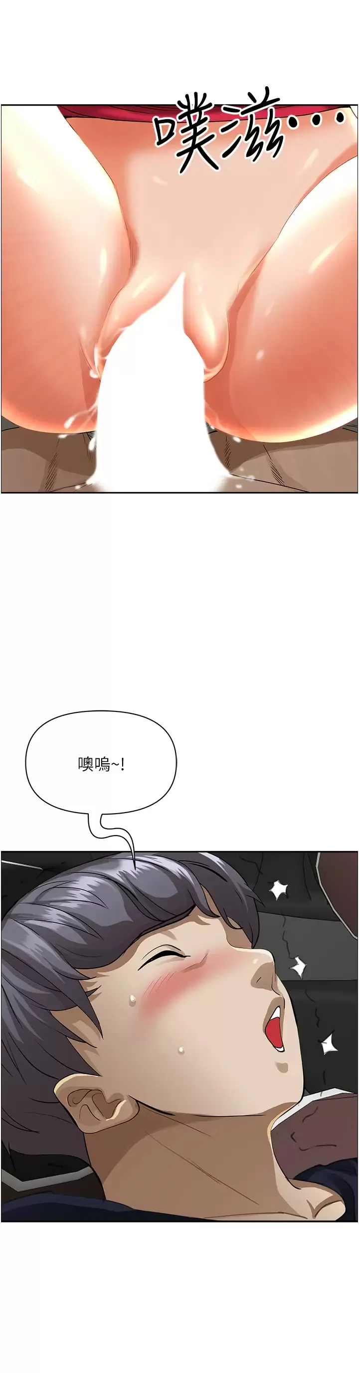 霸占人妻 - 韩国漫画 第54话 「百般照顾」朋友儿子