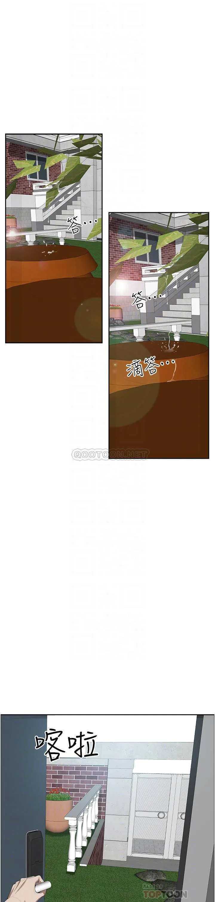 霸占人妻 - 韩国漫画 第44话 阿姨请你吃好吃的