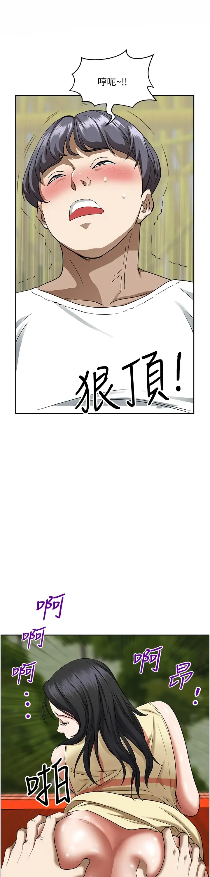 霸占人妻 - 韩国漫画 第38话 现在就想在摩天轮上做!