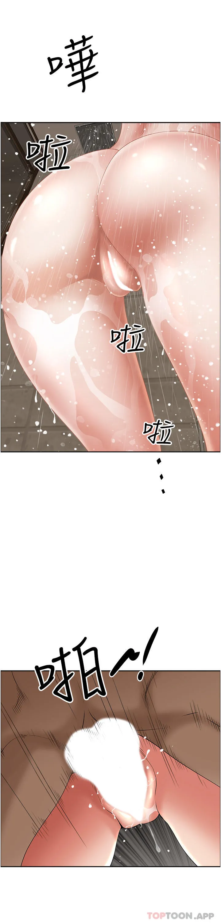 霸占人妻 - 韩国漫画 第83话-每做一次，刺激上瘾