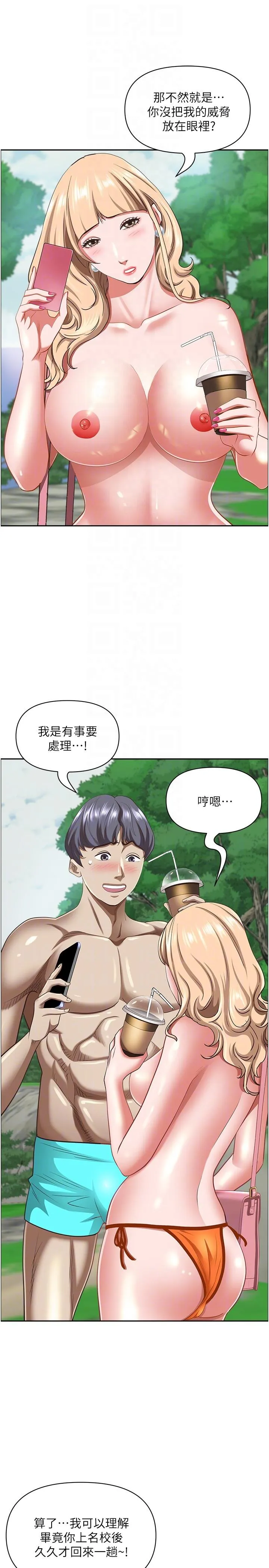 霸占人妻 - 韩国漫画 第95话-苡安的海边服务