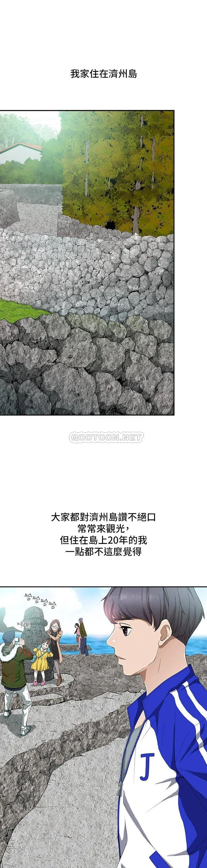 霸占人妻 - 韩国漫画 第1话 迎接他的丰满酥胸