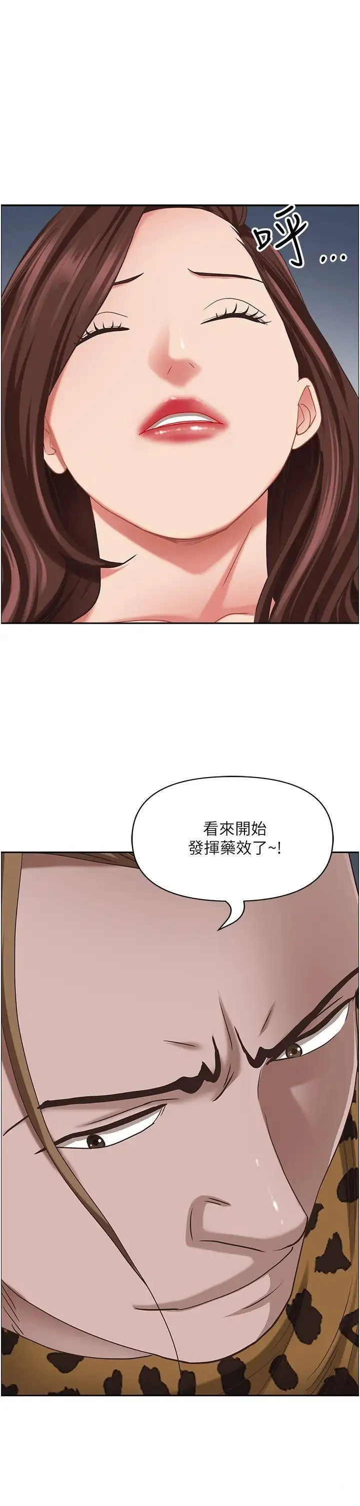 霸占人妻 - 韩国漫画 第114话_我们可以深入交流一下