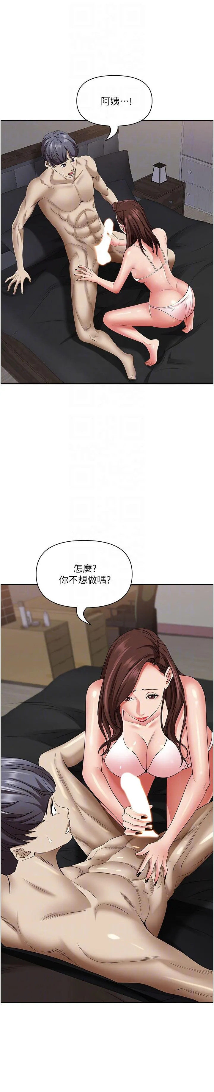 霸占人妻 - 韩国漫画 第90话 害我欲火焚身还烙跑