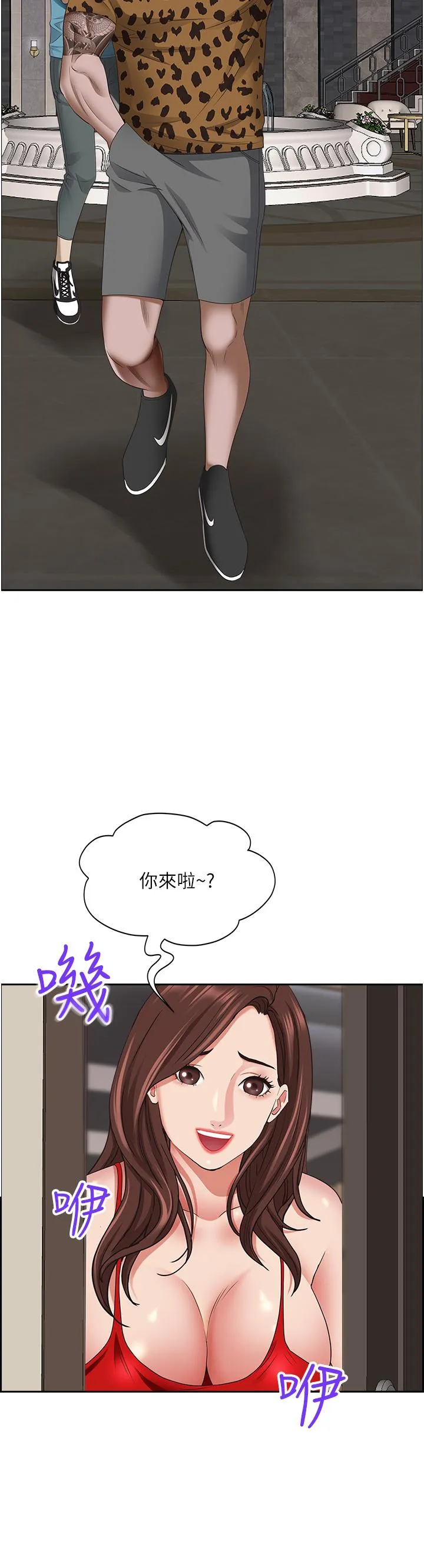 霸占人妻 - 韩国漫画 第76话-被大热狗颜射