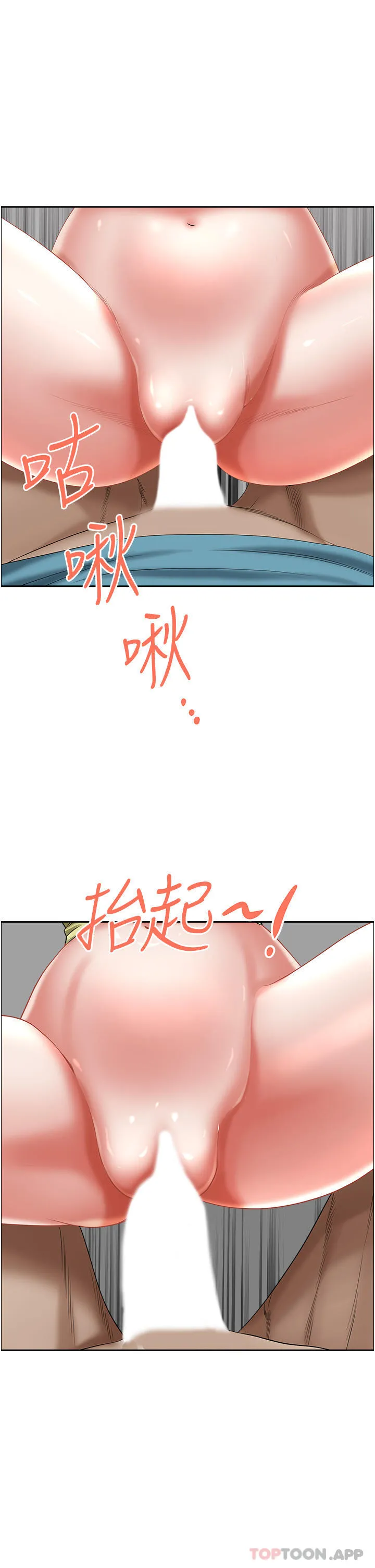 霸占人妻 - 韩国漫画 第69话-带劲的紧致小穴