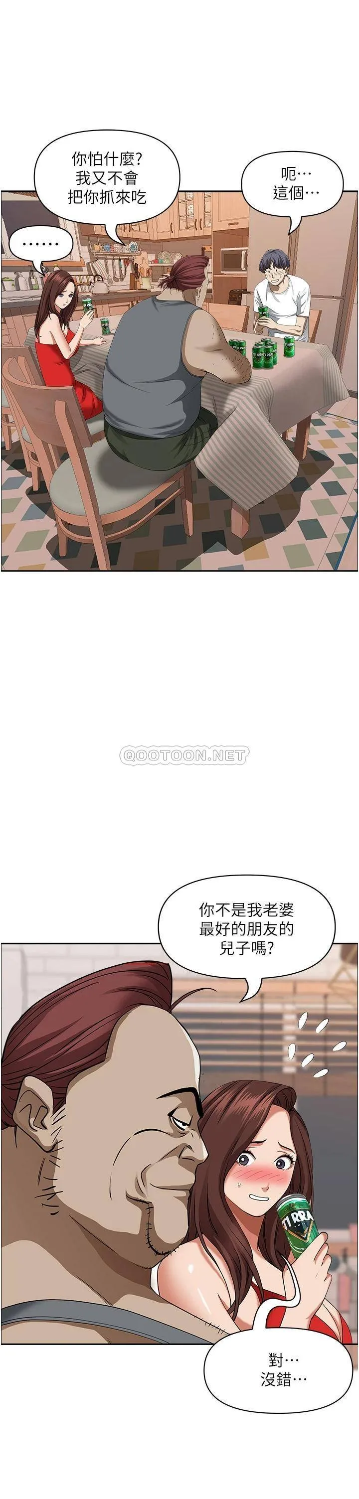 霸占人妻 - 韩国漫画 第40话 你的太大了!