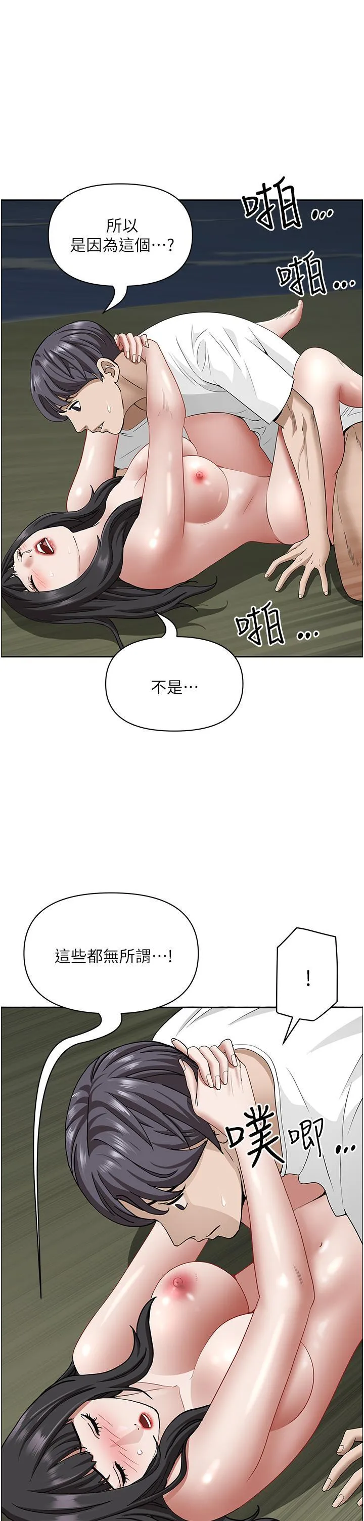 霸占人妻 - 韩国漫画 第100话 永生难忘的蜜月初体验