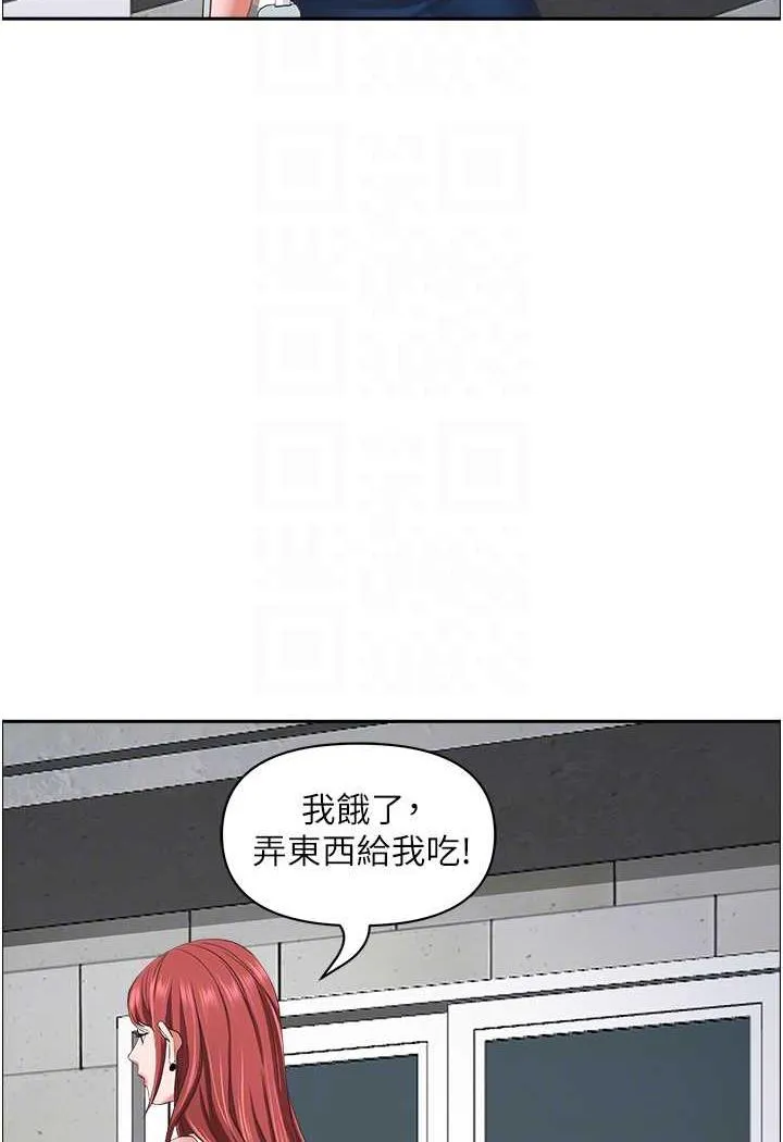 霸占人妻 - 韩国漫画 第121话-让所有人吃癟的完美计划