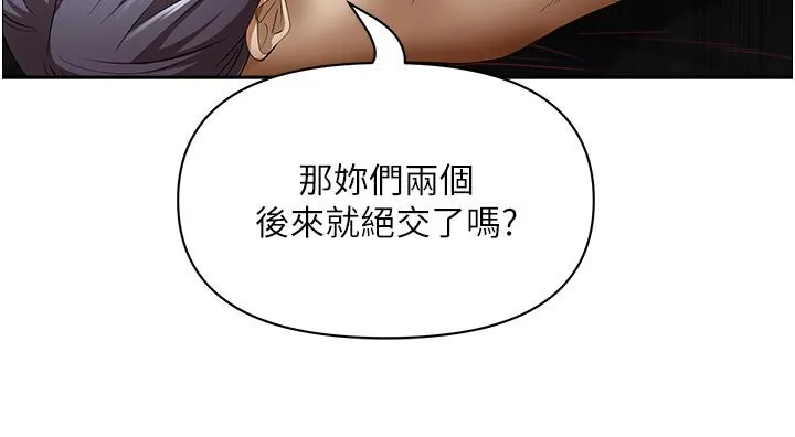 霸占人妻 - 韩国漫画 第91话-经验老到的熟女鲍