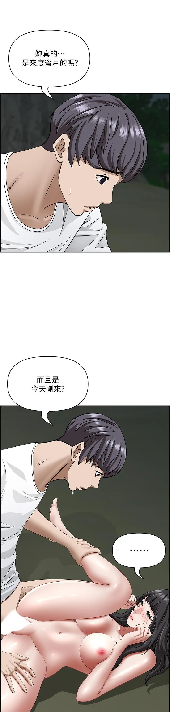 霸占人妻 - 韩国漫画 第100话 永生难忘的蜜月初体验