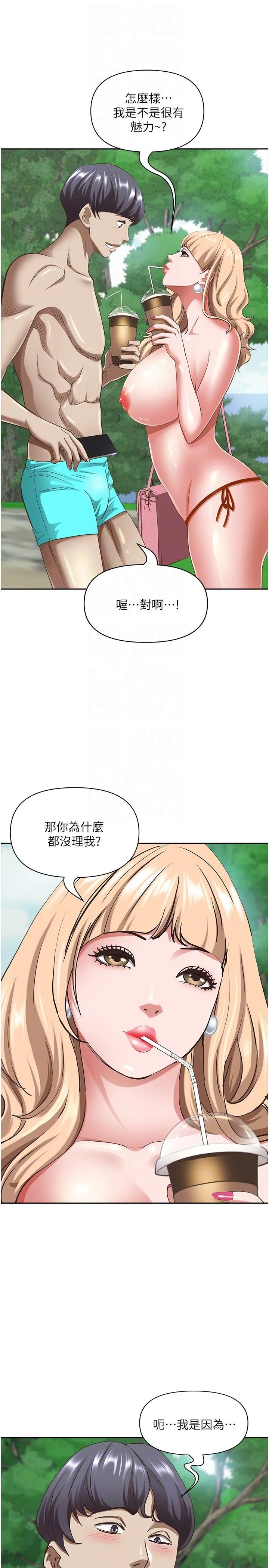 霸占人妻 - 韩国漫画 第95话-苡安的海边服务