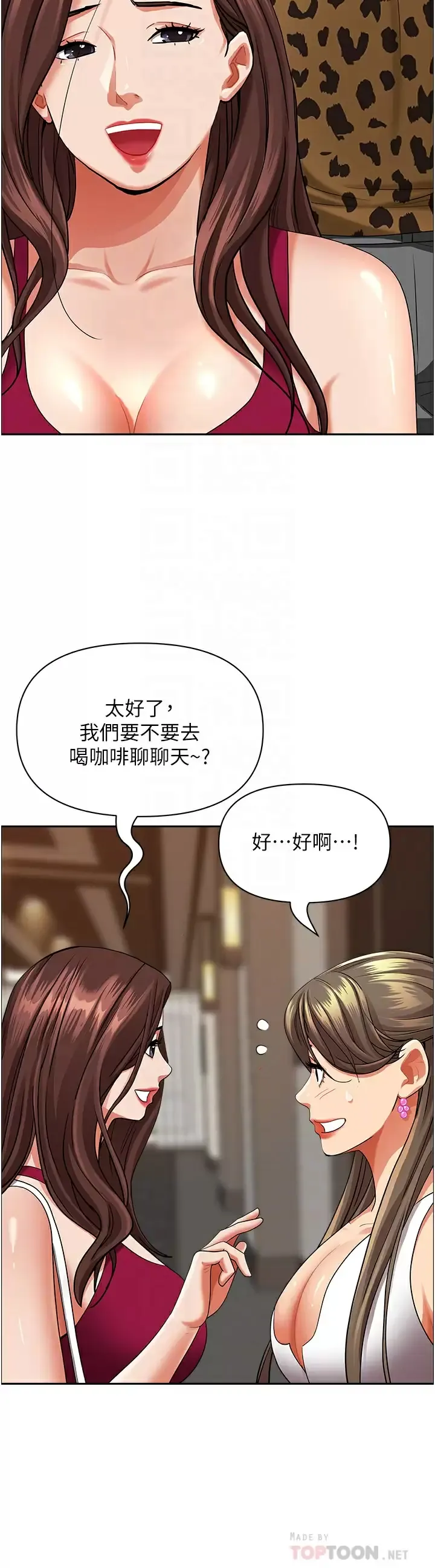 霸占人妻 - 韩国漫画 第66话 我先帮你含，你慢慢考虑