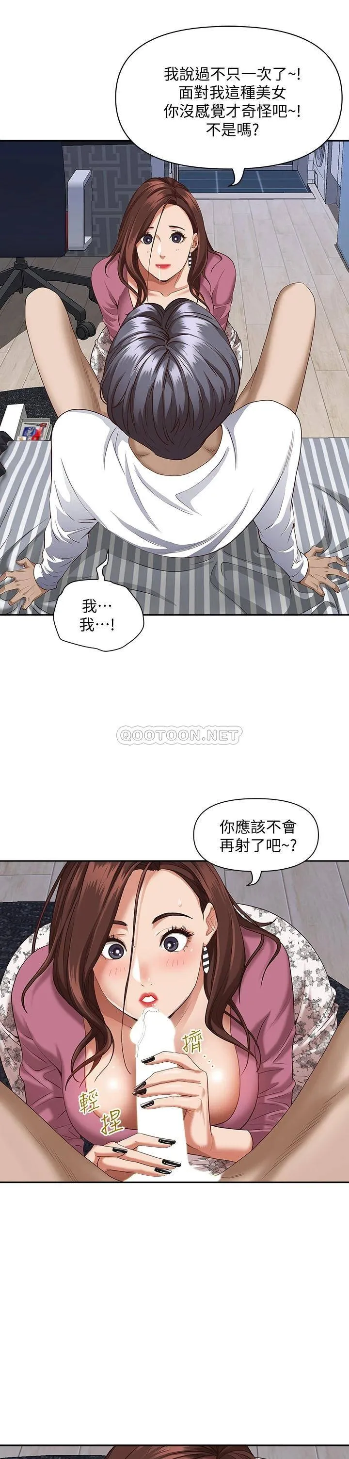 霸占人妻 - 韩国漫画 第16话 我会帮你舔得一干二净