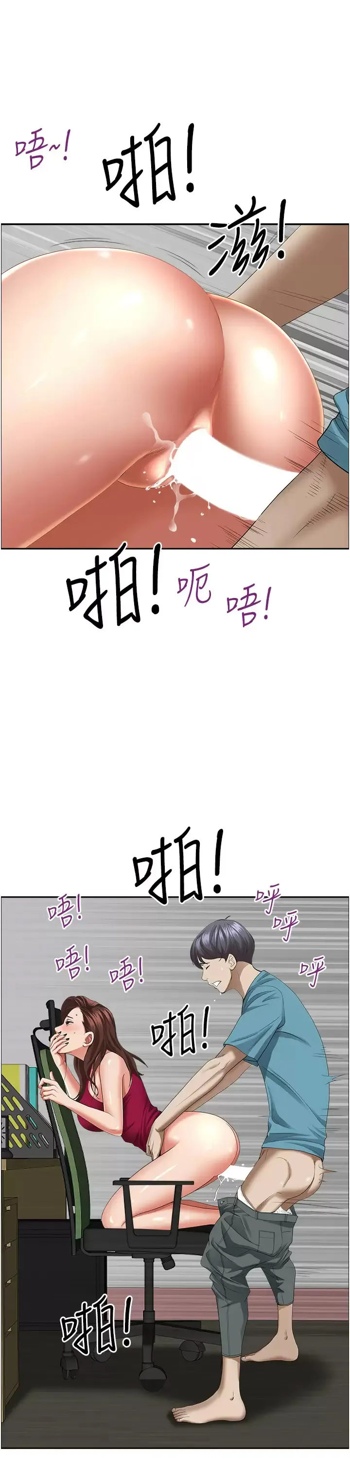 霸占人妻 - 韩国漫画 第64话 先办事再说吧!