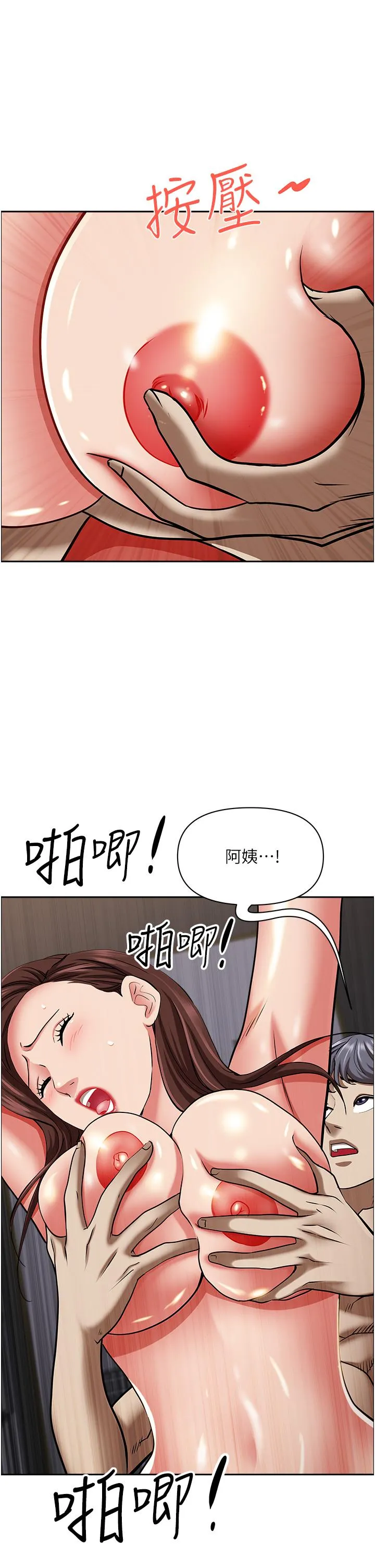 霸占人妻 - 韩国漫画 第93话 让我口爆一次