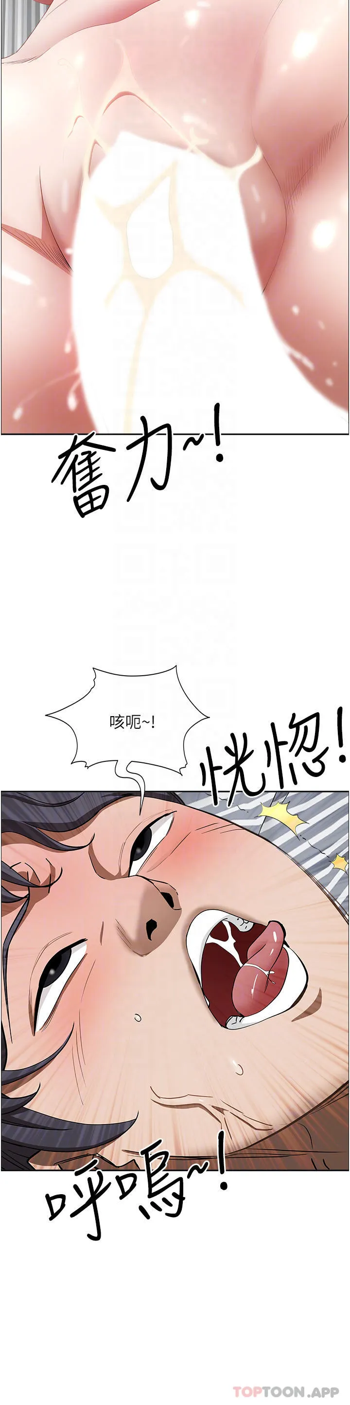 霸占人妻 - 韩国漫画 第58话 高潮不断的苡安