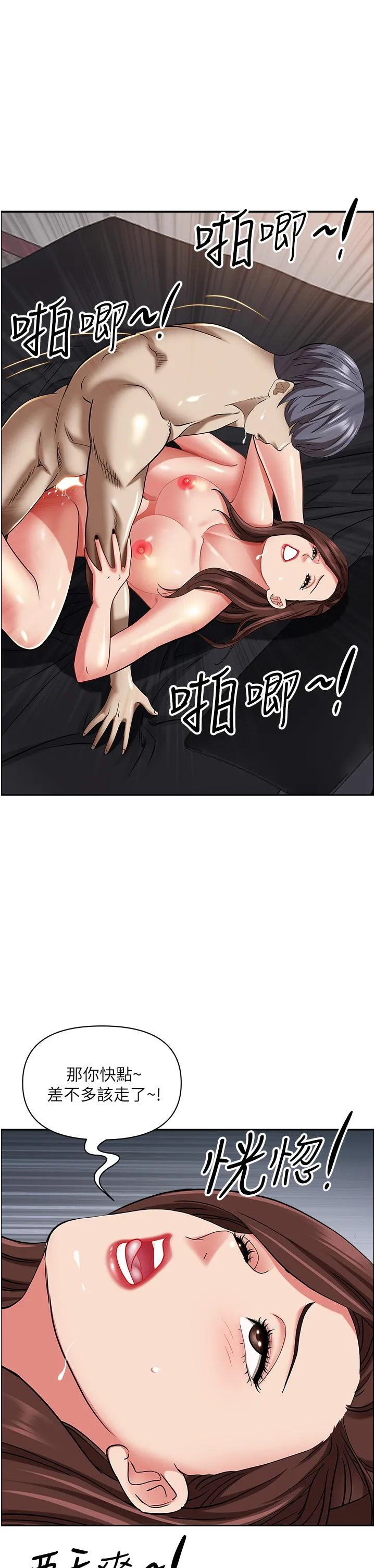 霸占人妻 - 韩国漫画 第93话 让我口爆一次