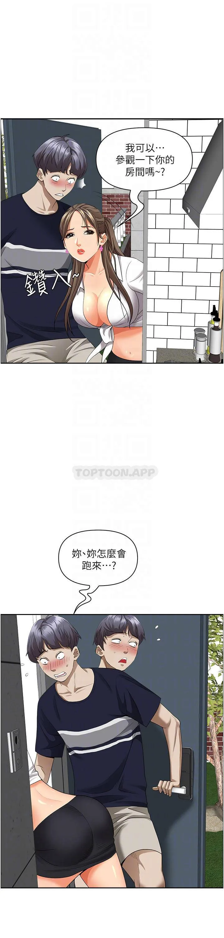 霸占人妻 - 韩国漫画 第48话 谁的鲍好吃?