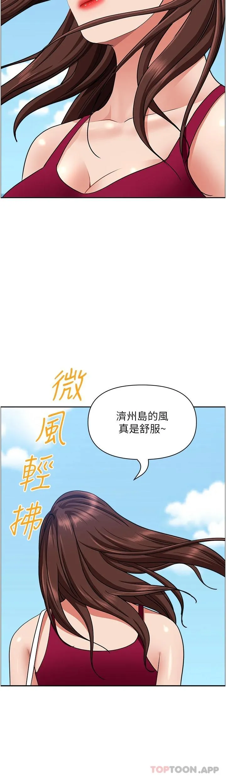 霸占人妻 - 韩国漫画 第71话-穿比基尼釣大鱼